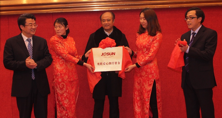 熱烈祝賀公司愛心基金正式成立_.jpg